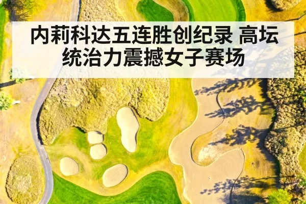 golf course aerial