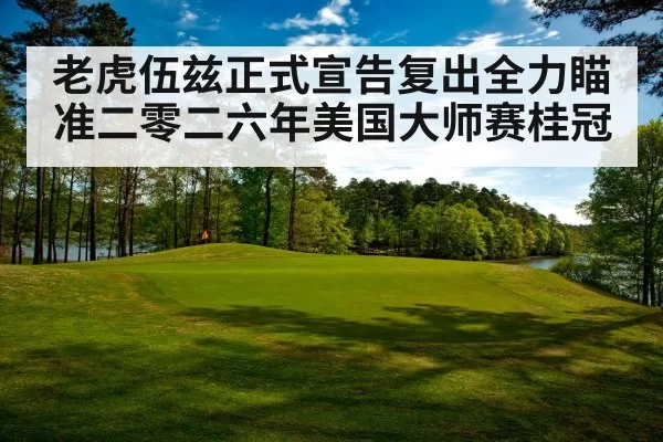 augusta national golf course