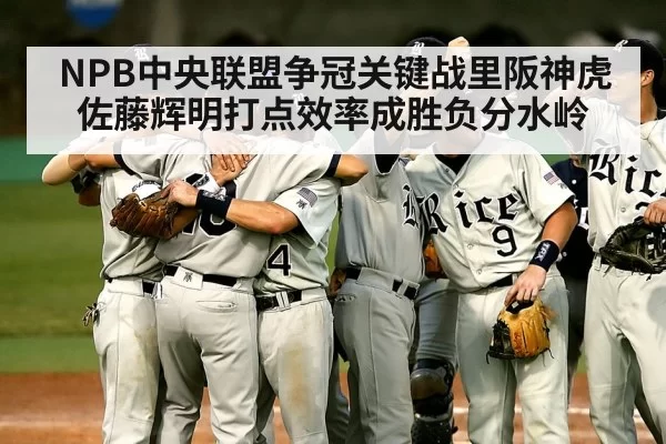 baseball team dugout celebration