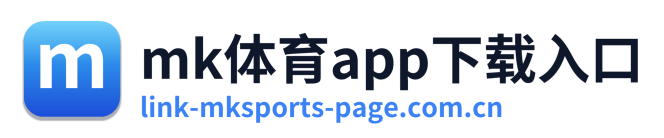 mk体育app下载入口 Logo